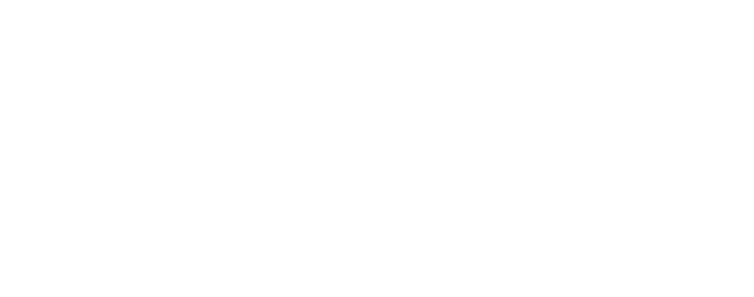 Школа балета 21 век в Волгограде